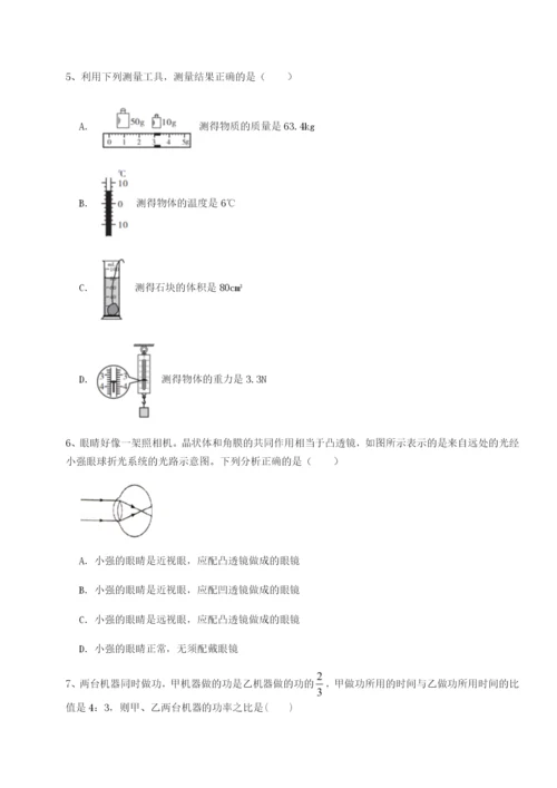 滚动提升练习四川泸县四中物理八年级下册期末考试达标测试练习题（含答案解析）.docx