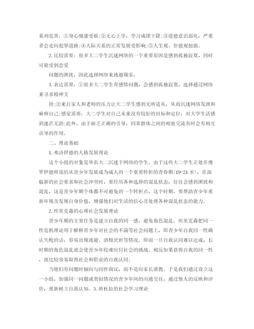 精编之社工个人工作计划模板.docx