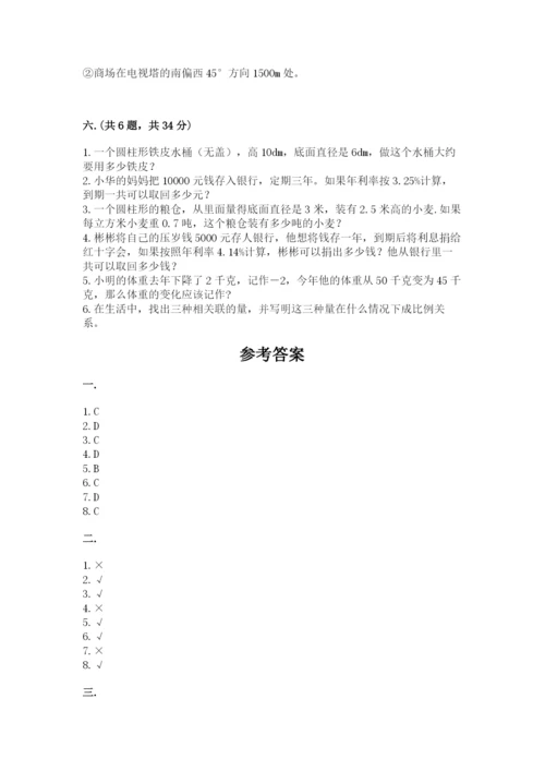 浙教版数学小升初模拟试卷（全优）.docx