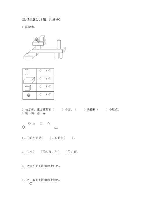 一年级上册数学期中测试卷（模拟题）.docx