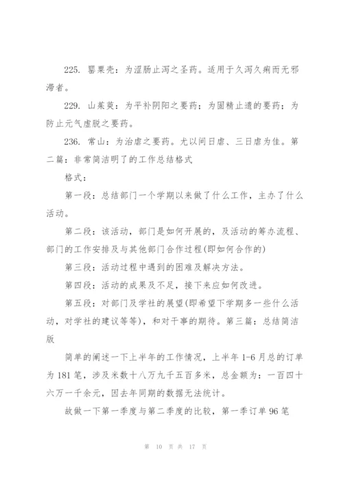 简洁的会计年终总结(多篇).docx