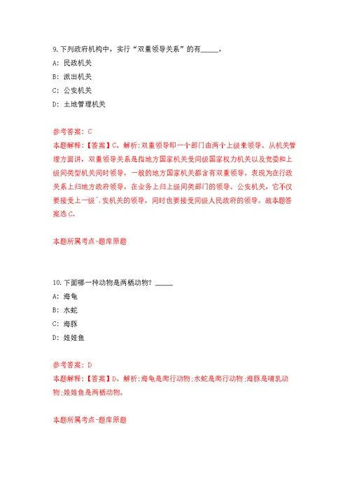 2022年04月2022上半年内蒙古自治区粮食和物资储备局事业单位公开招聘1人练习题及答案（第5版）