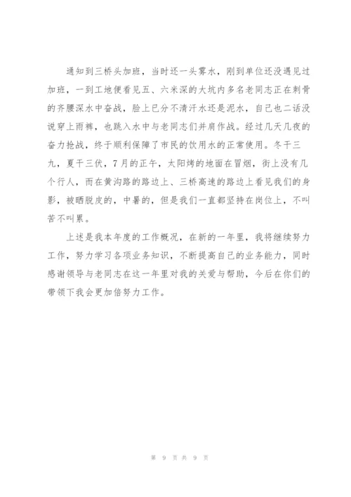 个人汇报材料.docx