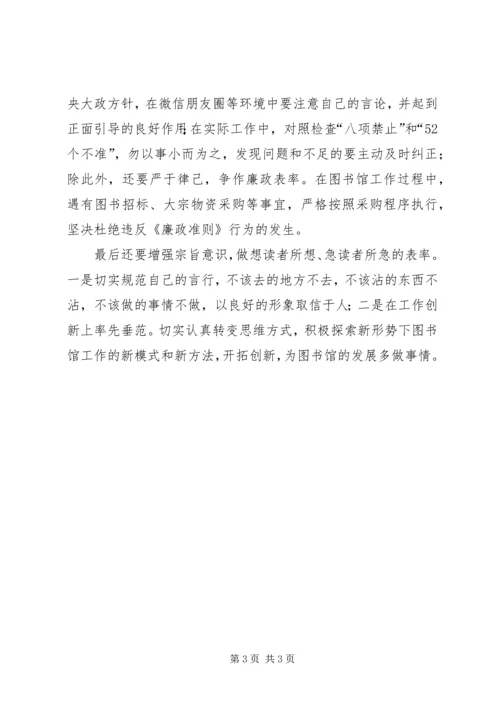 学习准则和条例心得体会 (5).docx