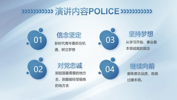 蓝色大气司法警察公安工作总结动态PPT模板