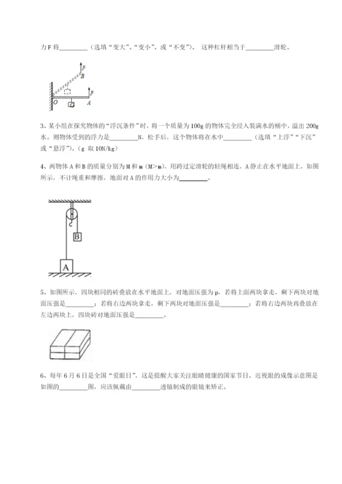 强化训练湖南邵阳市武冈二中物理八年级下册期末考试专项测评B卷（解析版）.docx