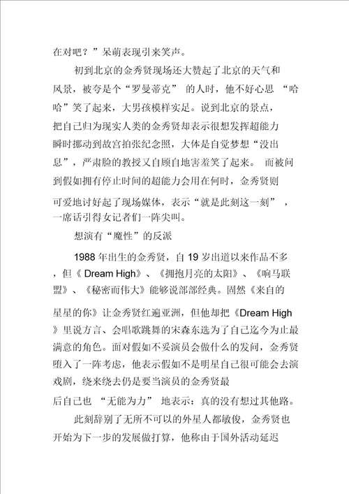 都教授瞬移来华谢红丽