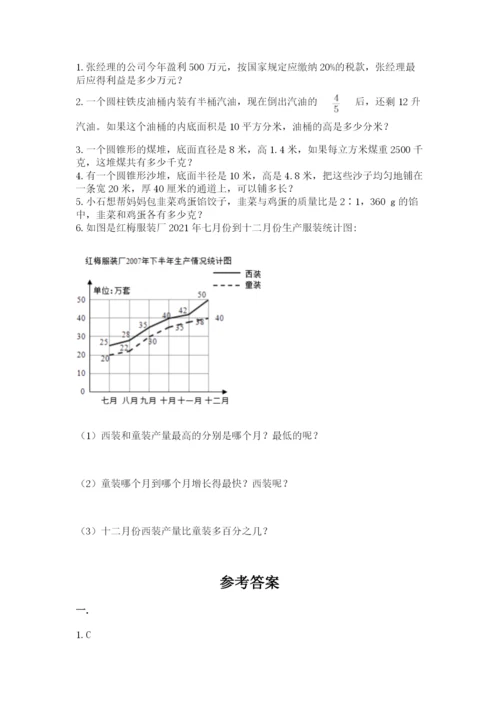 小学六年级升初中模拟试卷附参考答案（完整版）.docx