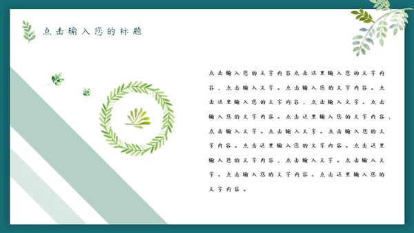 一扇门一道光森系小鹿通用PPT模板