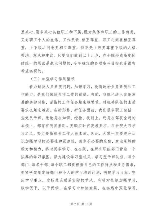 分管机关领导讲话.docx