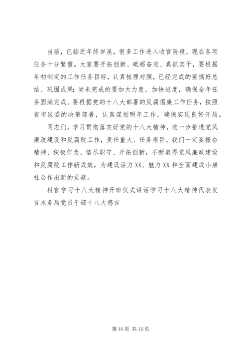区纪委全体会议讲话 (4).docx