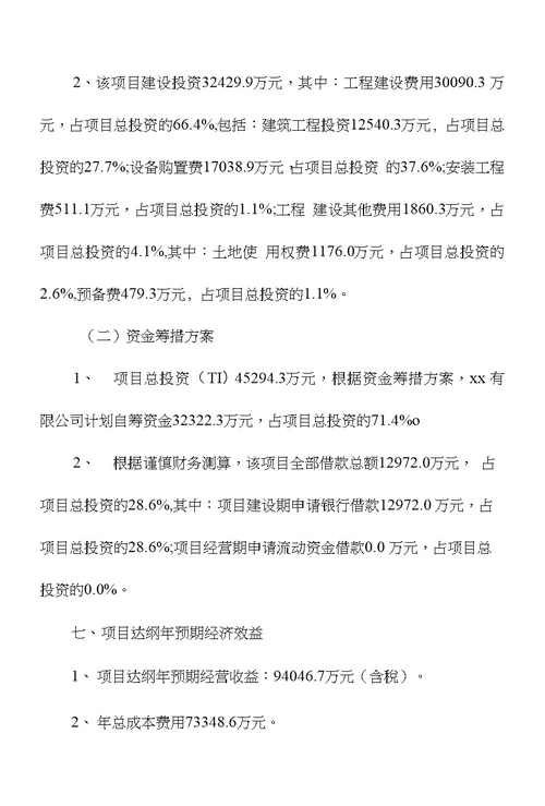 高性能探测器件项目可行性研究报告模板