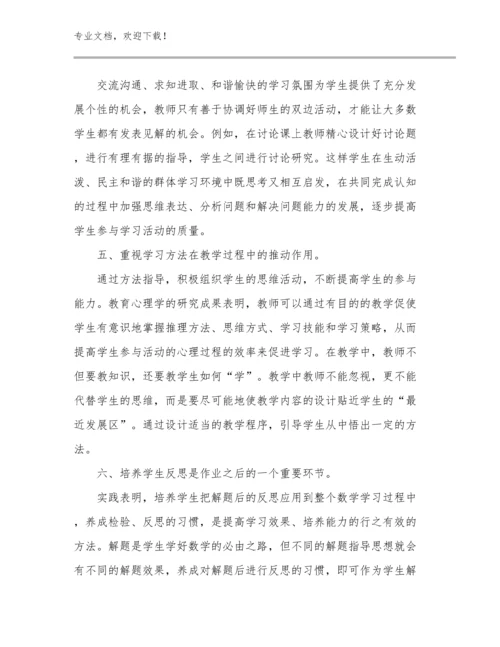 2023年基础教育教师心得体会优选例文10篇合辑.docx