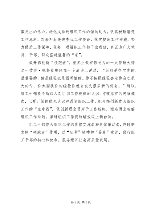 学习十九届四中全会精神体会 (39).docx