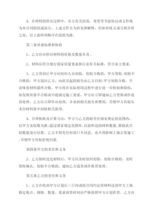 沙石采购合同范本.docx