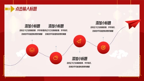 中国红喜庆年终工作总结汇报