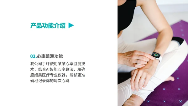 黑色简约风科技健身手环新品发布会销售策划PPT模板