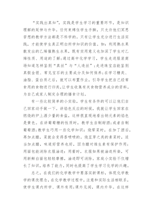 化学学术论文搜索.docx