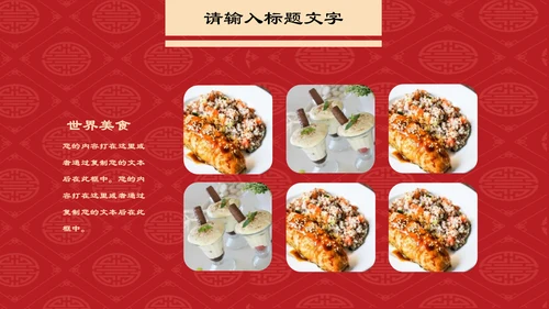 中国风幸运锦鲤商家抽奖活动宣传通用PPT模板