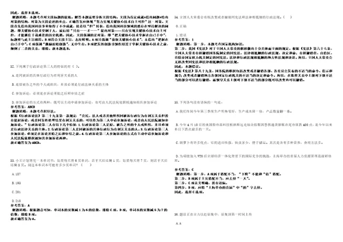 四川2022四川成都铁路局高校毕业生招聘663人考前冲刺卷壹3套合1带答案解析