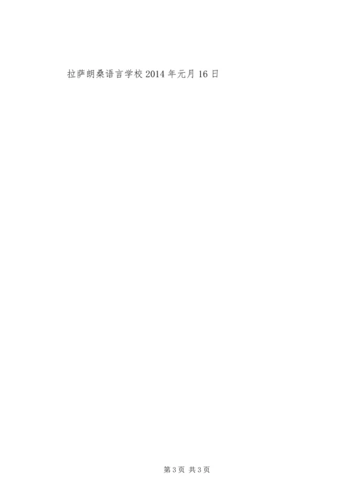 学校消防安全工作汇报.docx