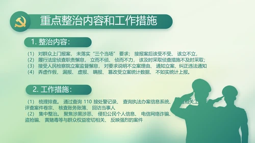 党建党风廉政学习教育动态PPT模板