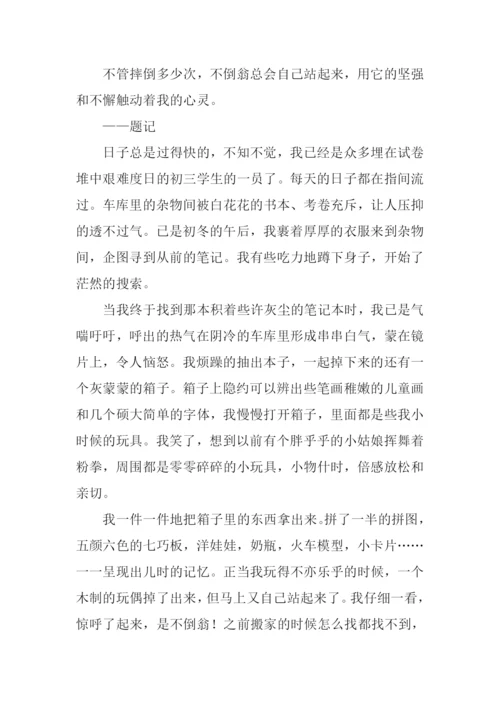 触动了我的心灵半命题作文800字.docx