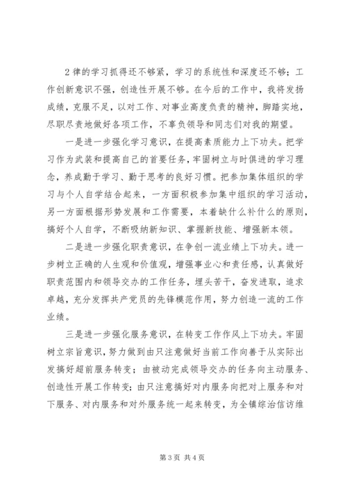 思想和工作情况汇报.docx