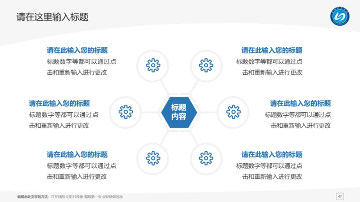 宁德师范学院课题学术汇报毕业论文答辩通用PPT模板