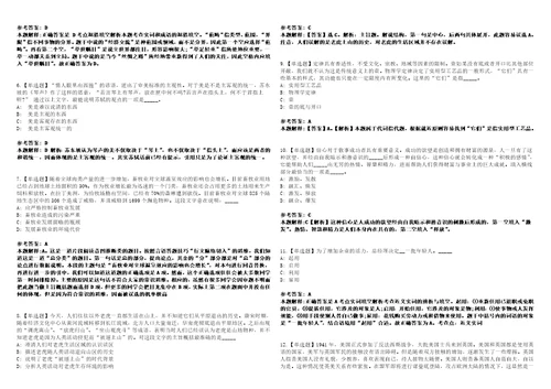 2022年05月2022贵州遵义市营商环境建设局公开招聘劳动合同制派遣人员2人全考点模拟卷III3套合1版答案解析