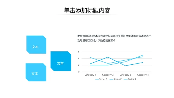 蓝色简洁企业宣传公司简介商务PPT模板