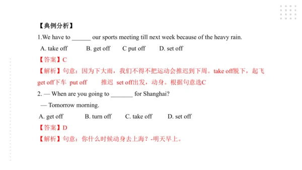 Module 4 Rules and suggestions模块小结课件（54张PPT）