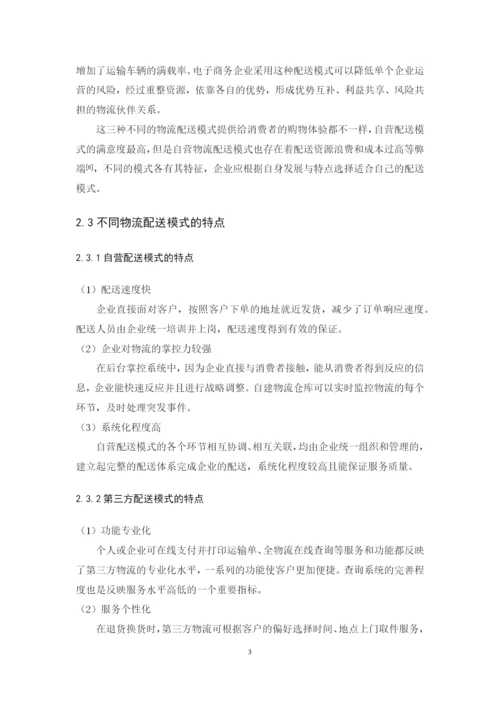 201651408094_郭子如_论文终稿.docx