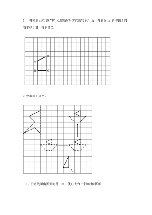 人教版五年级下册数学期末测试卷附答案ab卷.docx