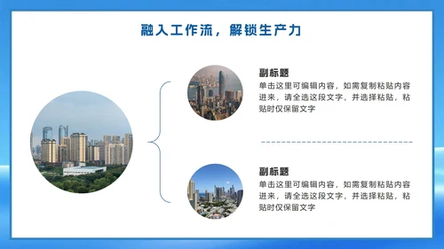 蓝色科技风DeepSeek使用攻略PPT模板