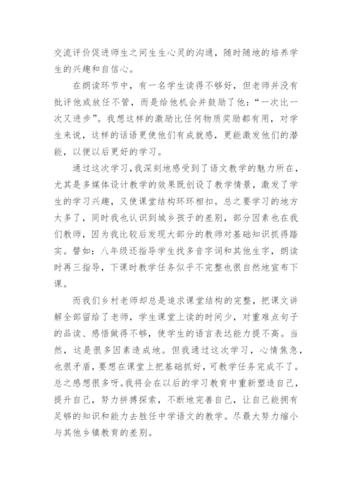 小学语文教师观摩课心得体会.docx