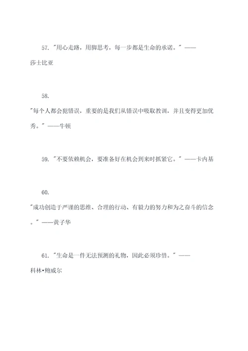 反映当今社会名言名句