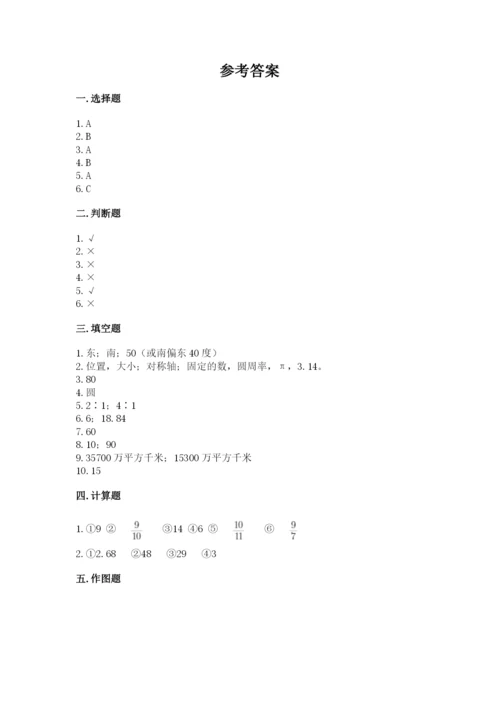 2022人教版六年级上册数学期末测试卷【各地真题】.docx