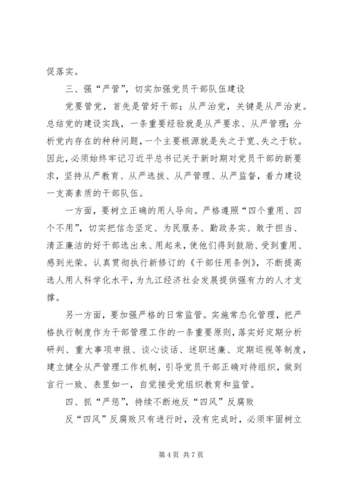 审计局加强机关党建工作汇报.docx