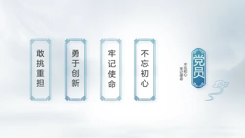 党建党风廉政建设文化反腐斗争PPT