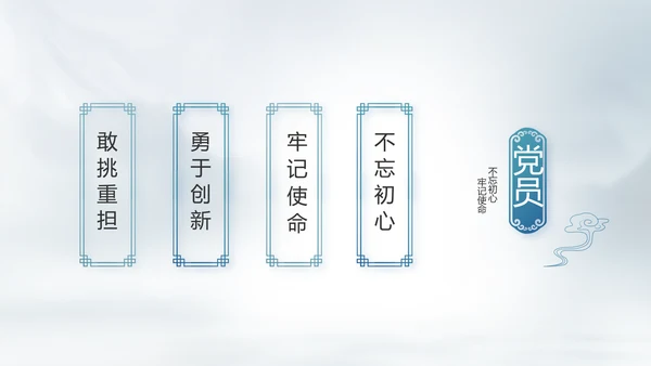 党建党风廉政建设文化反腐斗争PPT