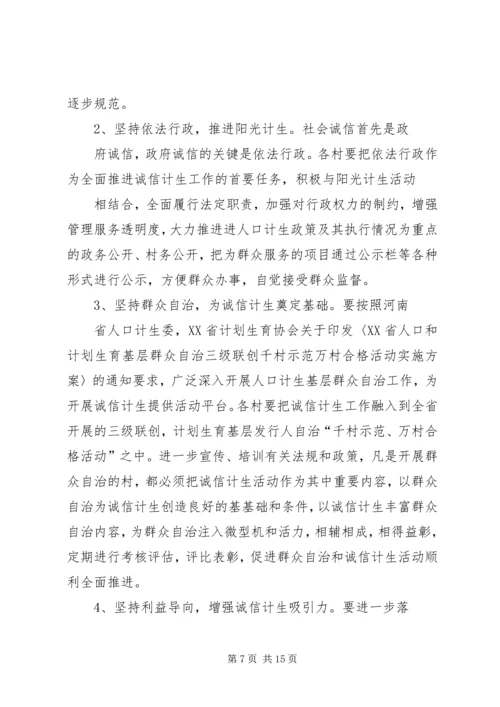 计生工作检查方案.docx