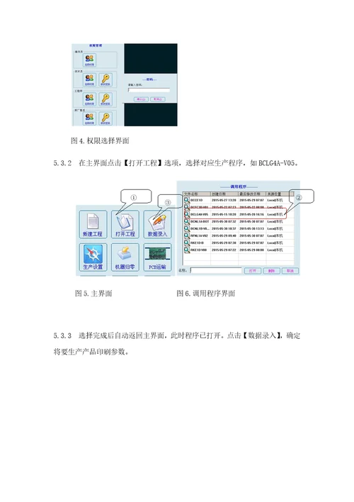 全自动印刷机操作规范GKG样稿