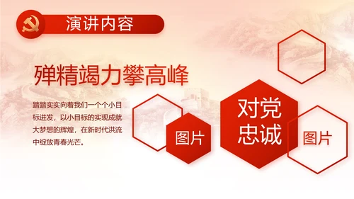 党支部党史学习党课工作总结动态PPT