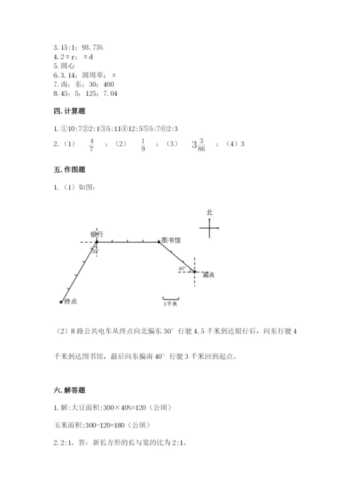 六年级数学上册期末考试卷及完整答案（各地真题）.docx