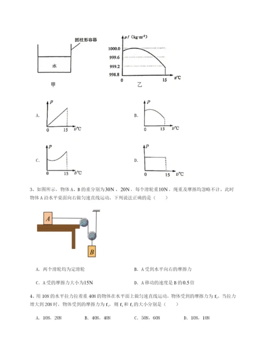 强化训练四川遂宁二中物理八年级下册期末考试专项测评试题（含解析）.docx