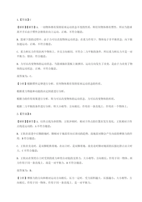 强化训练北京市第十二中学物理八年级下册期末考试定向测试试题（含详细解析）.docx