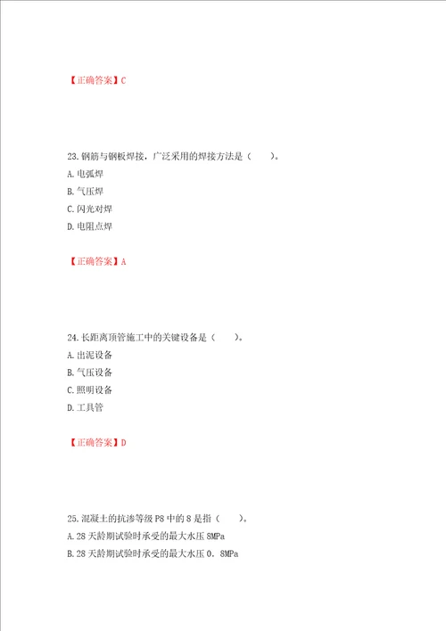 造价工程师土建工程技术与计量考试试题模拟卷及答案第48卷