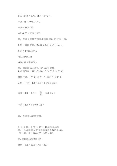 贵州省贵阳市小升初数学试卷及参考答案【b卷】.docx