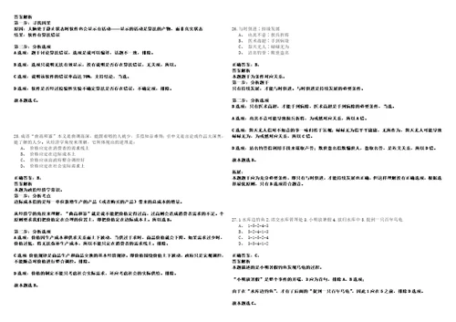 2022年07月四川省泸州汇兴投资集团有限公司及下属子公司招聘考试参考题库含答案详解